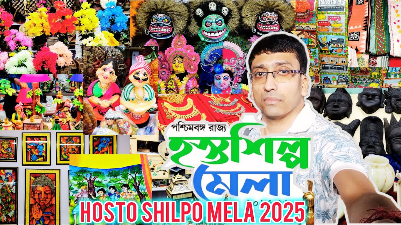 কলকাতায় শুরু পশ্চিমবঙ্গ হস্তশিল্প মেলা 2025-26 | Hosto Shilpo Mela 2025 |  Handicraft Fair 2025