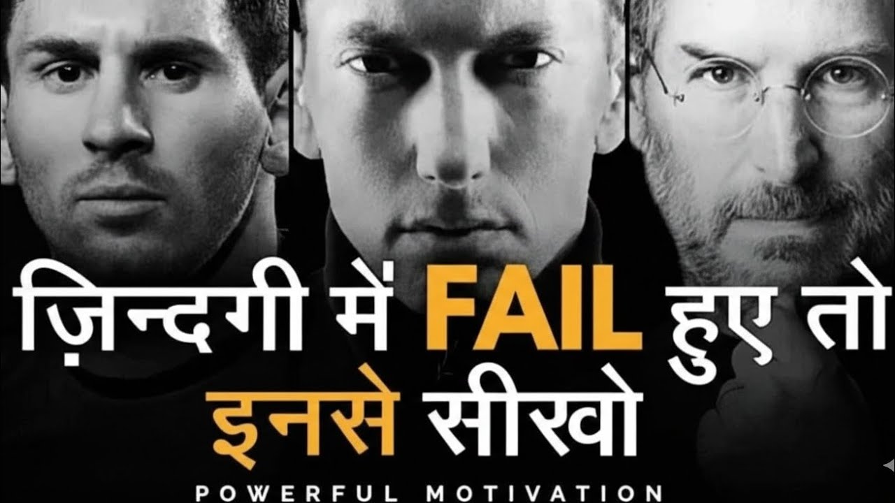 FAMOUS FAILURES | Motivational Story Of Successful People - Must Watch ✓