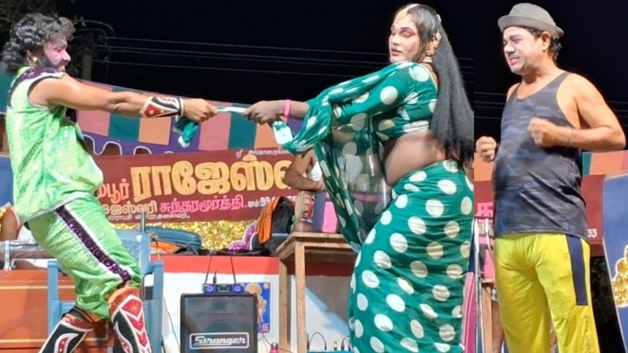 🤯வாய் விட்டு 💝சிரிக்க 🎂ராஜேஸ்வரி நாடகம் #நாடகம் #கூத்து #dance #koothu #காமெடி #comedy #funny