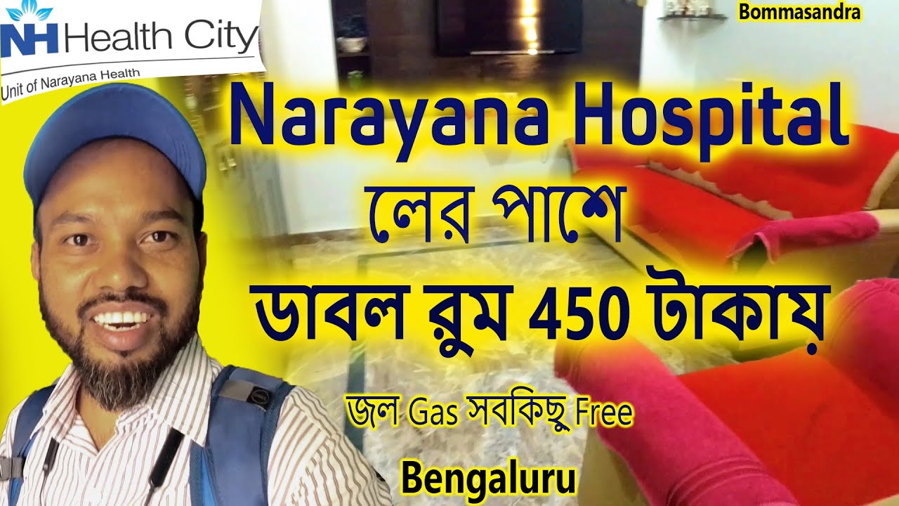 exploring near by Narayana hospital | Guest house ,room Bangalore | 2BHK apartment ₹ 450  only