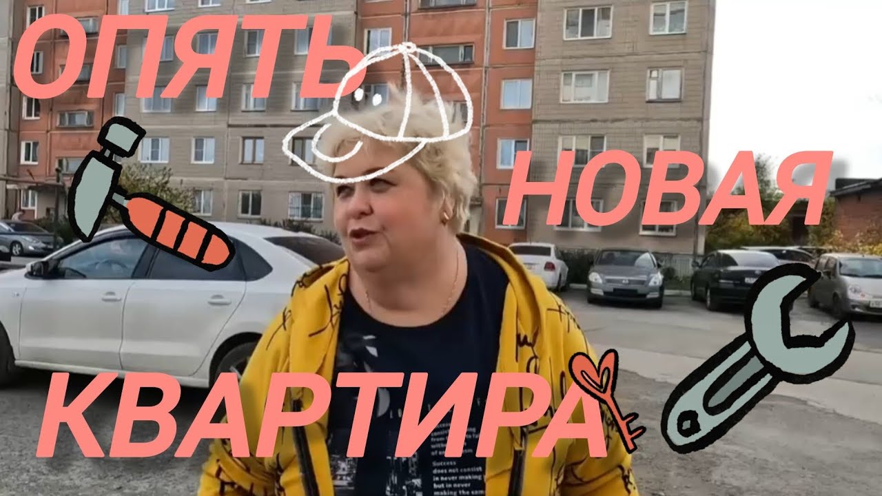 Аналитический обзор на канал Ольга Уралочка live от 22 февраля 2026 года. Новая квартира.