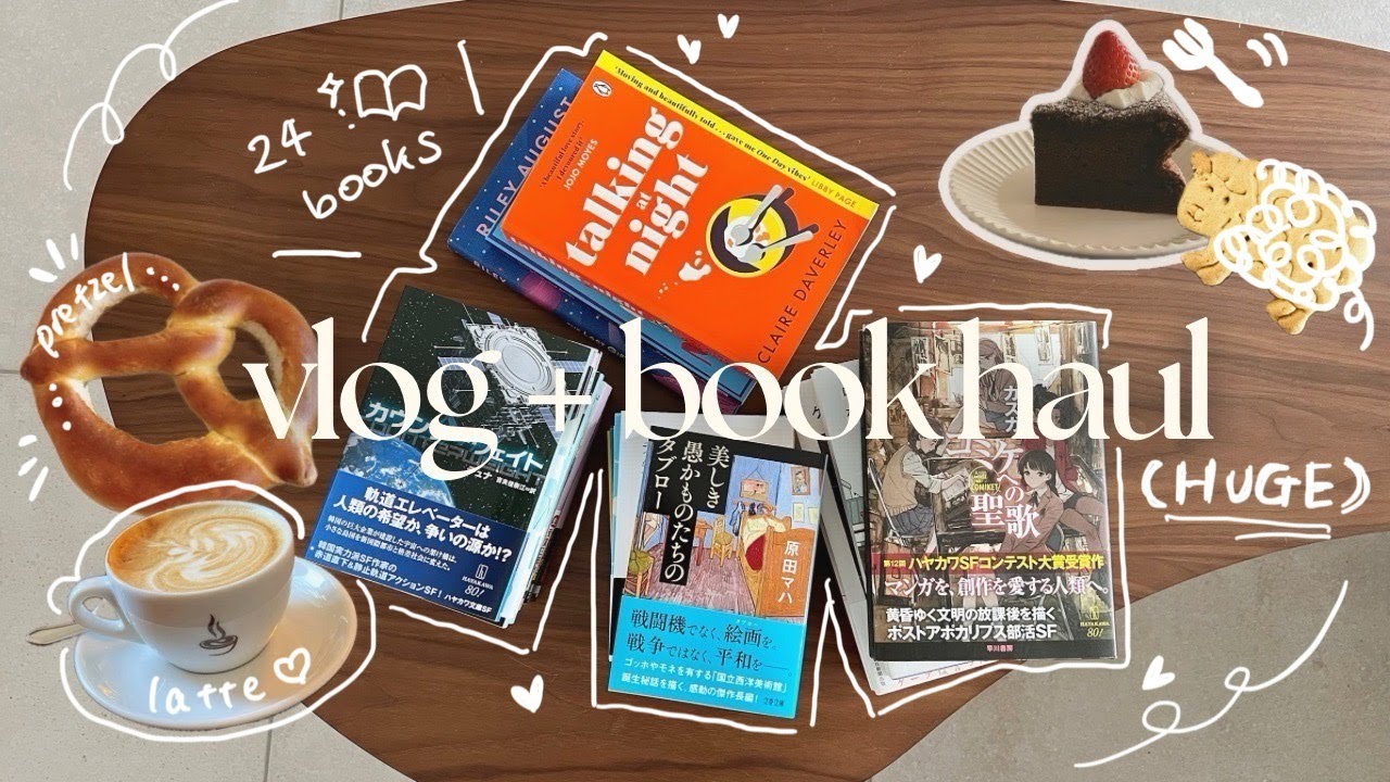 🥨vlog + book haul｜読書ばかりの日々、購入本紹介20+📚｜本好きミュンヘン駐妻の日常🇩🇪