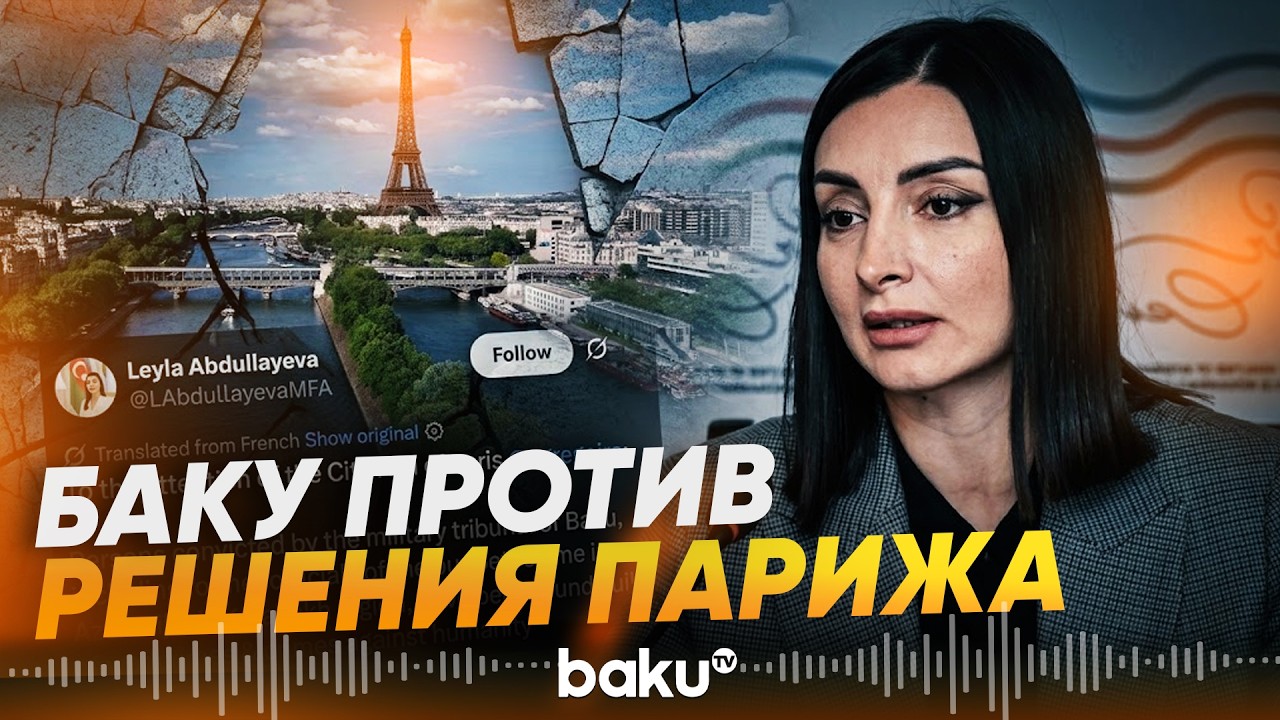 Посол Азербайджана во Франции направила письмо мэру Парижа с протестом - Baku TV | RU