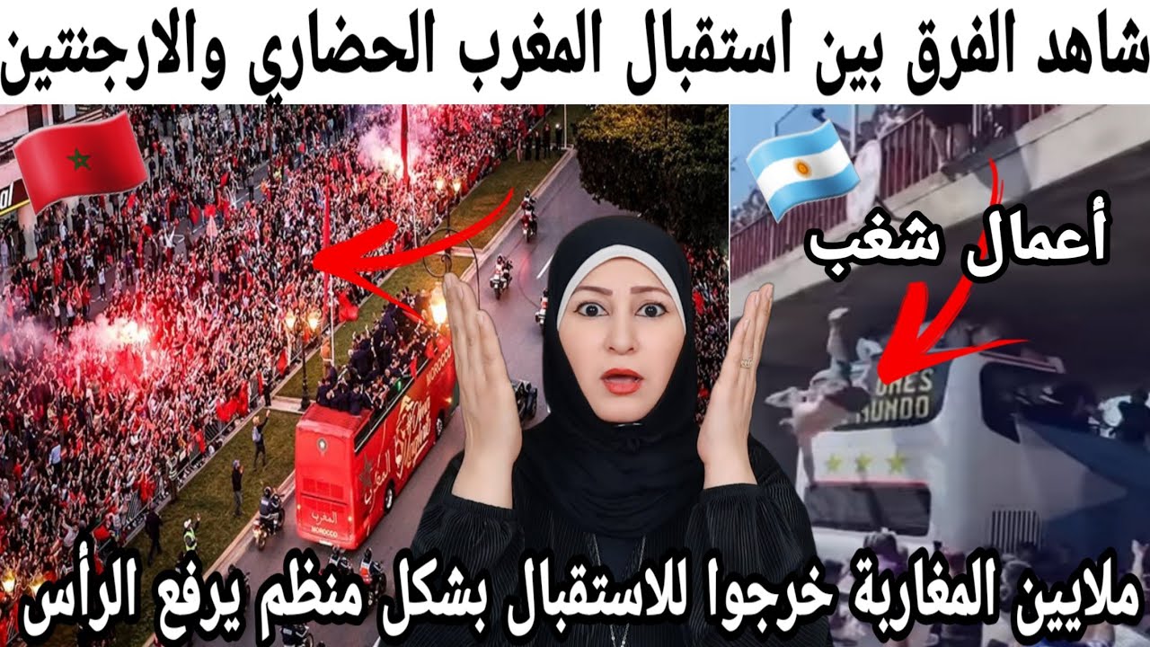 ردة فعل هدى تيوب 🇵🇸 على الاستقبال التاريخي الشعبي والملكي لأسود الاطلس وامهاتهم 🇲🇦 قمة الروعة