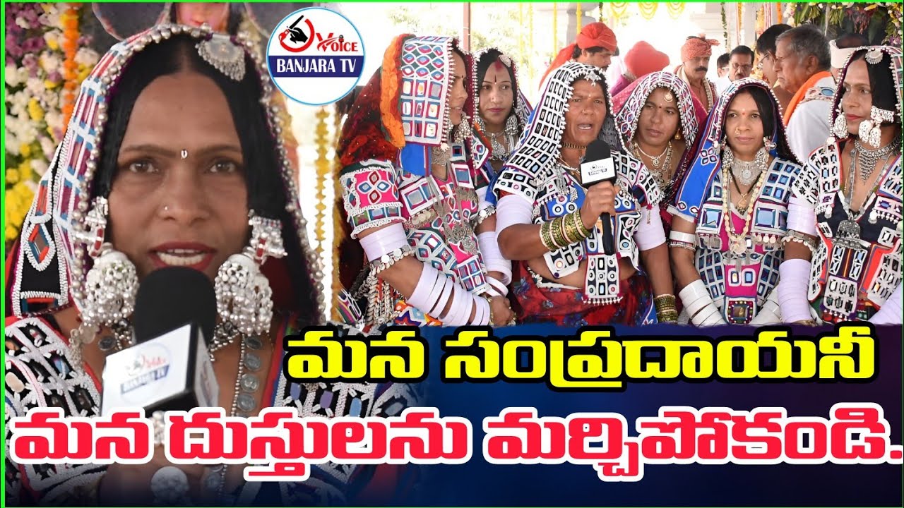 Banjara Culture,Banjara Dress, Banjara History #banjara #voicebanjaratv
