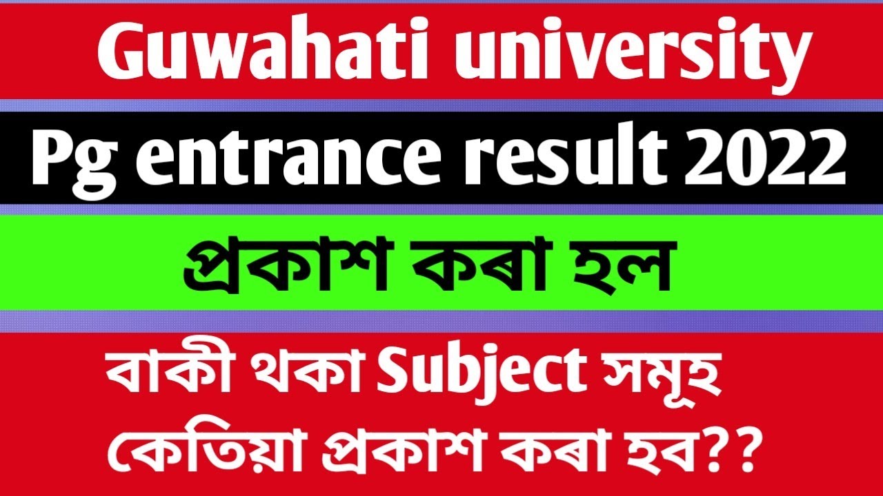 Guwahati university pg entrance exam result 2022 | gu pg result 2022 | gu pg result