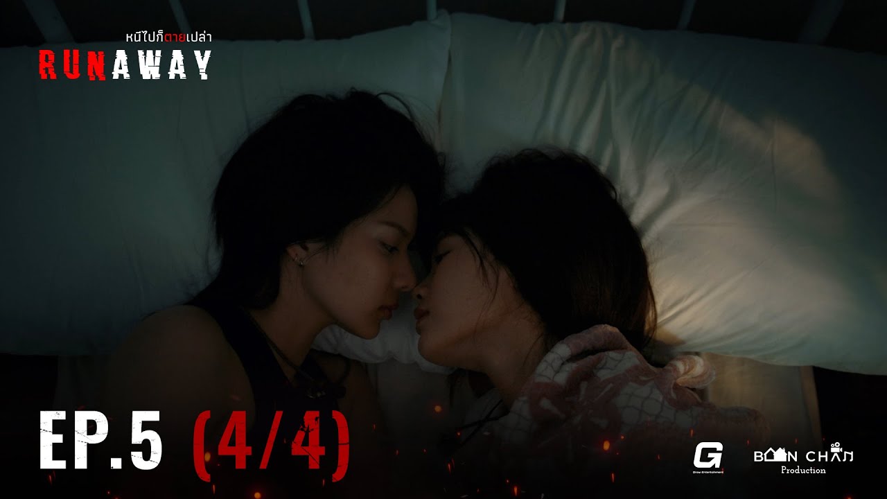 [EN] RUNAWAY หนีไปก็ตายเปล่า EP.5 [4/4]