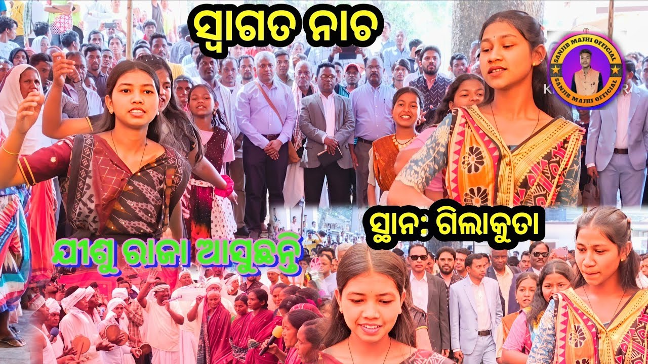 ଶାନ୍ତି ରାଜ ଆସୁଛନ୍ତି।। ସ୍ୱାଗତ ସମୟ ରେ।।