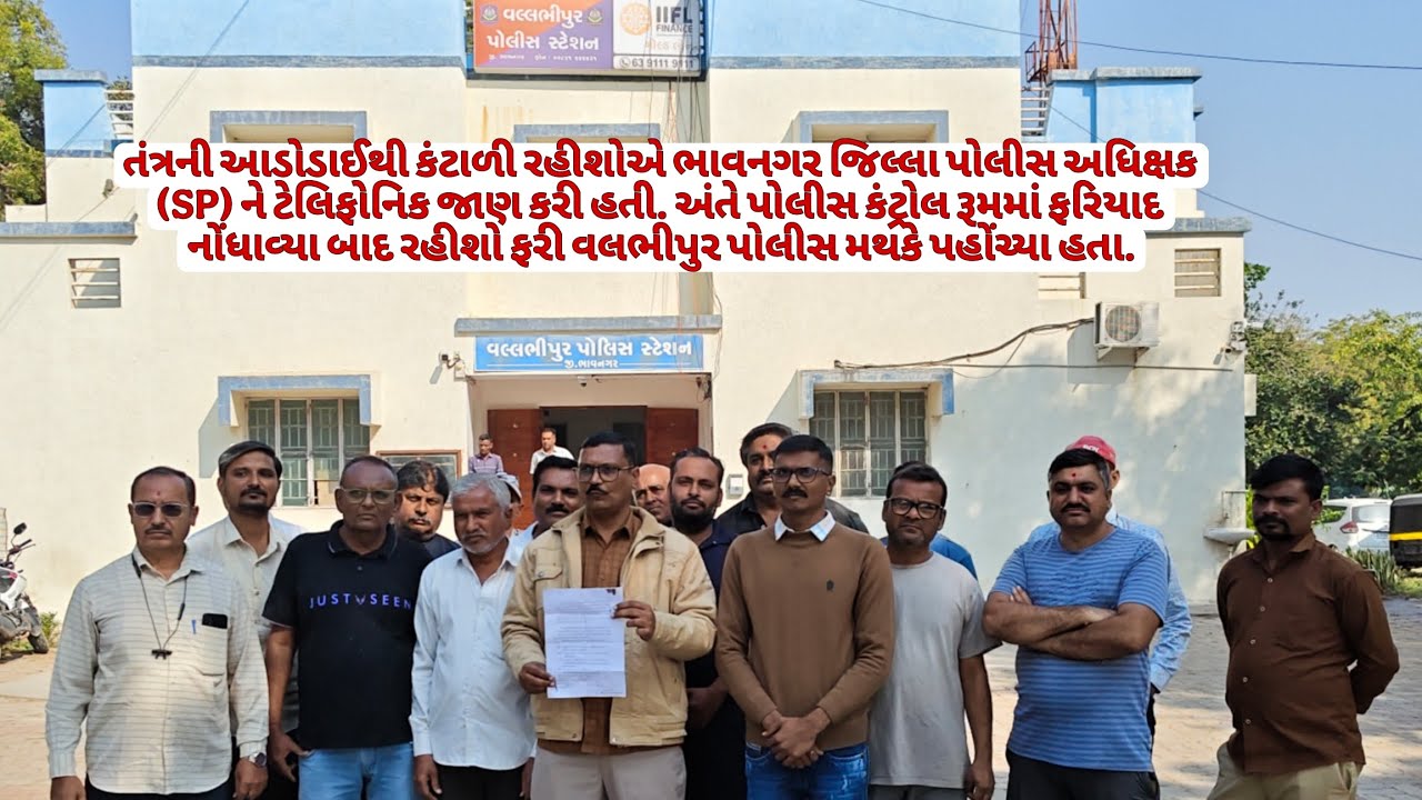 તંત્રના ધક્કા ખાતા વલભીપુર ગોકુલધામ સોસાયટીના  રહીશો: પોલીસ અને મામલતદાર વચ્ચે ફૂટબોલ જેવી સ્થિતિ