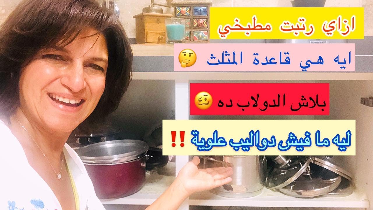 جولة في مطبخي | ازاي رتبت مطبخي ؟