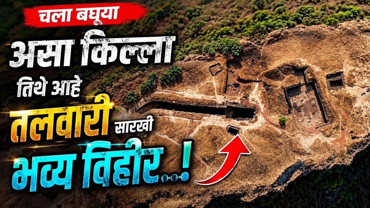 हा रहस्यमय प्राचीन किल्ला जमिनीच्या आत मध्ये कसा बनवला चला बघूया | marathi vlog..