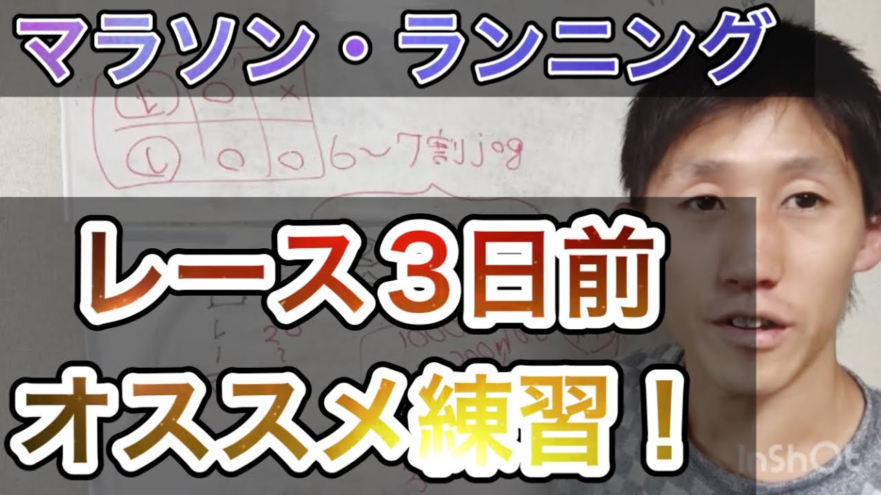 【レース1週間前】1500m〜マラソンランニング練習