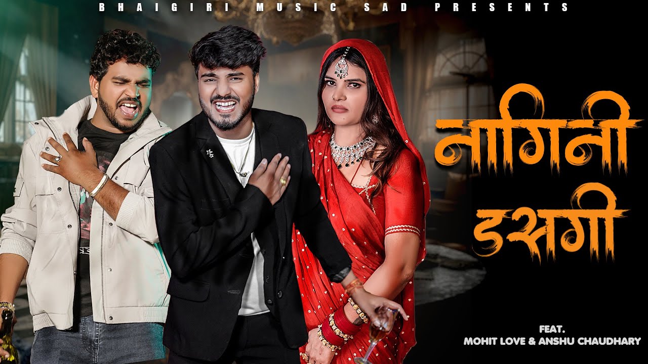 Nagini Das Gi | Official Video | Anil Rawat | Dj Song | Sad | Mohit Love | Anshu | Bhai Giri Music