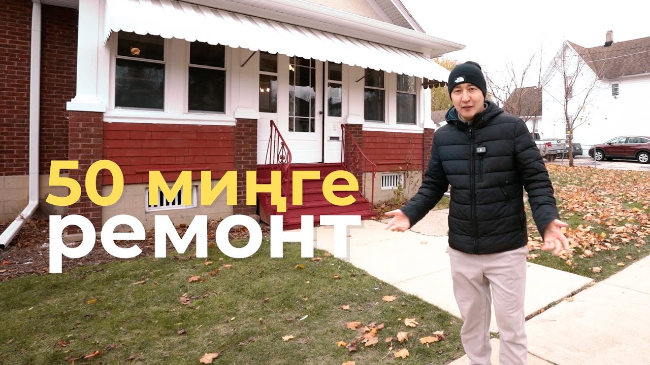 Биз экинчи кабатты коштук