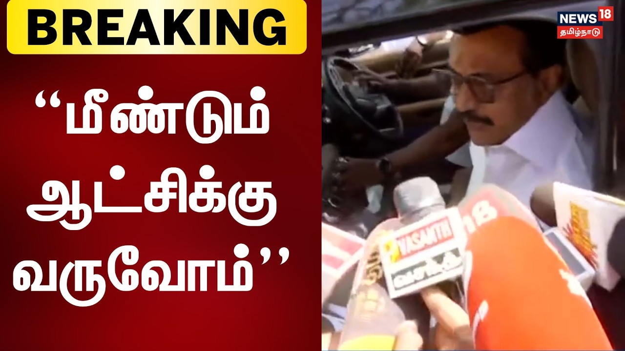 CM MK Stalin | மீண்டும் ஆட்சிக்கு வருவோம் - முதலமைச்சர் ஸ்டாலின் | TN Assembly Election 2026