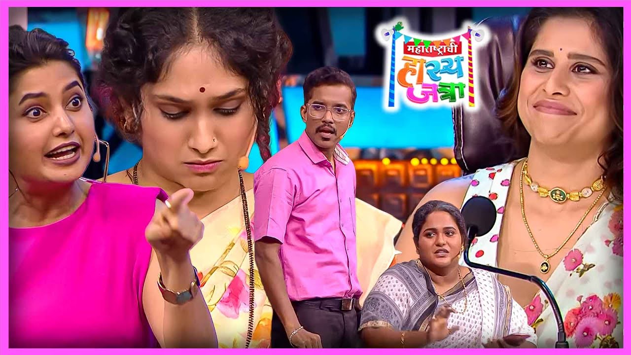 अण्णांना उंटांचा मुक्का घेण्याची लय खाज होती ऐन वेळेला म्हातारा खोकतो | घरातला गोंधळ HasyaJatra 483