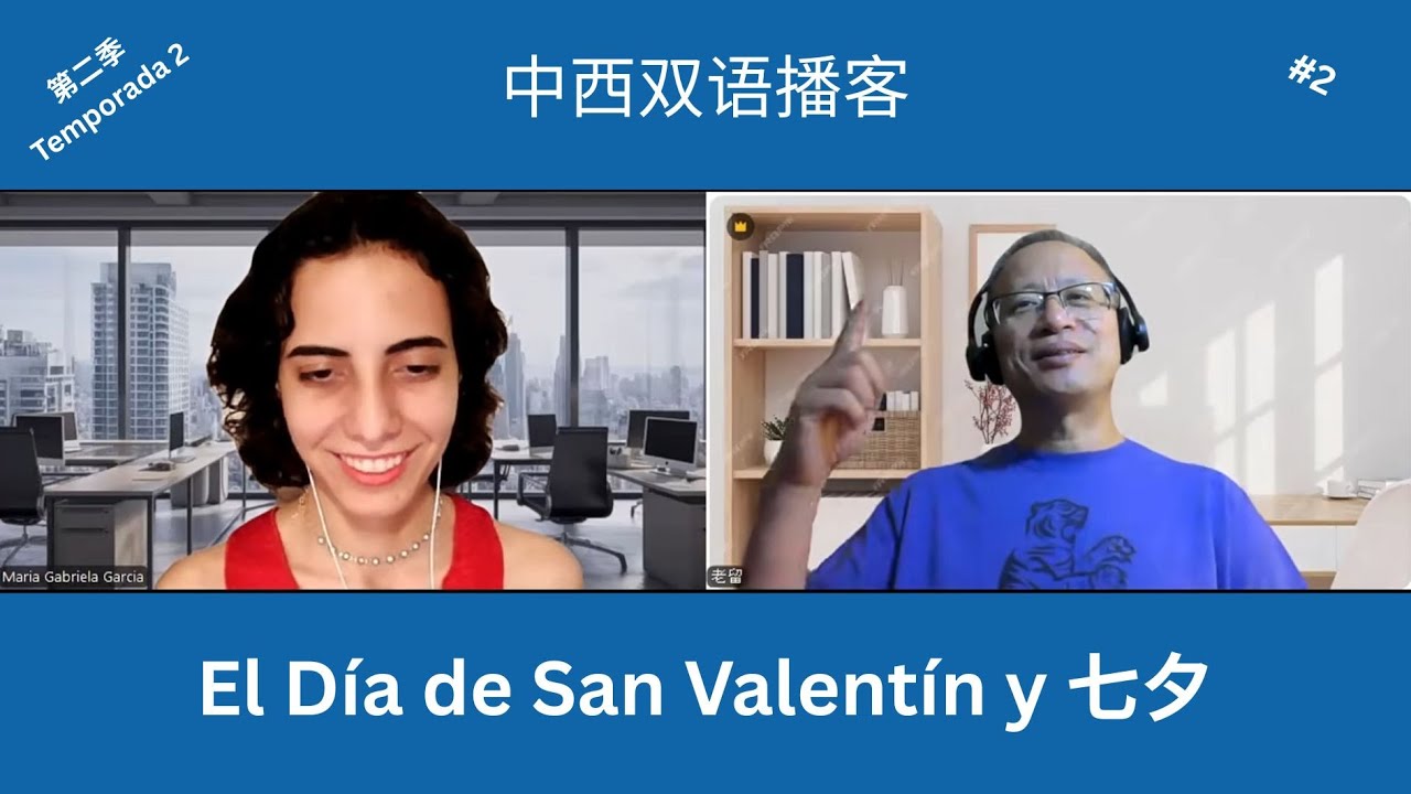 T2E2: El Día de San Valentín y 七夕