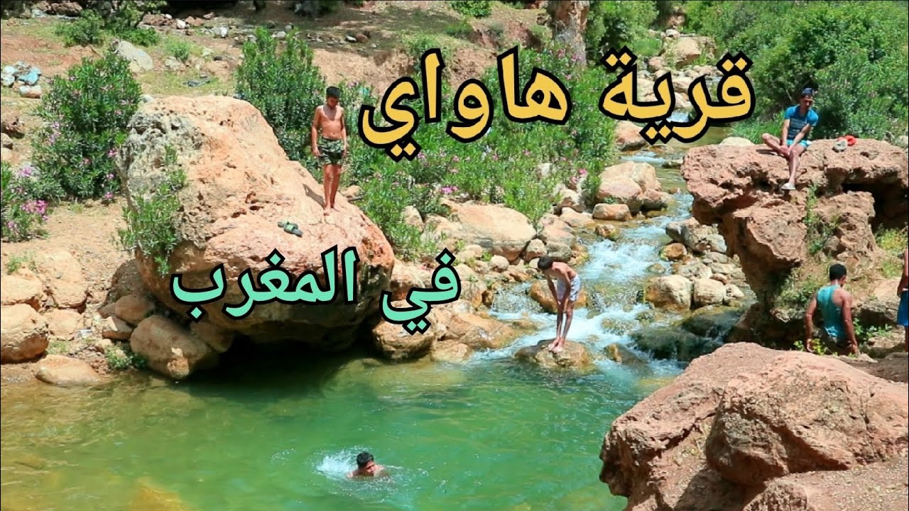 زاوية إفران، قرية هاواي 🏞️ الموجودة في قلب الاطلس المتوسط