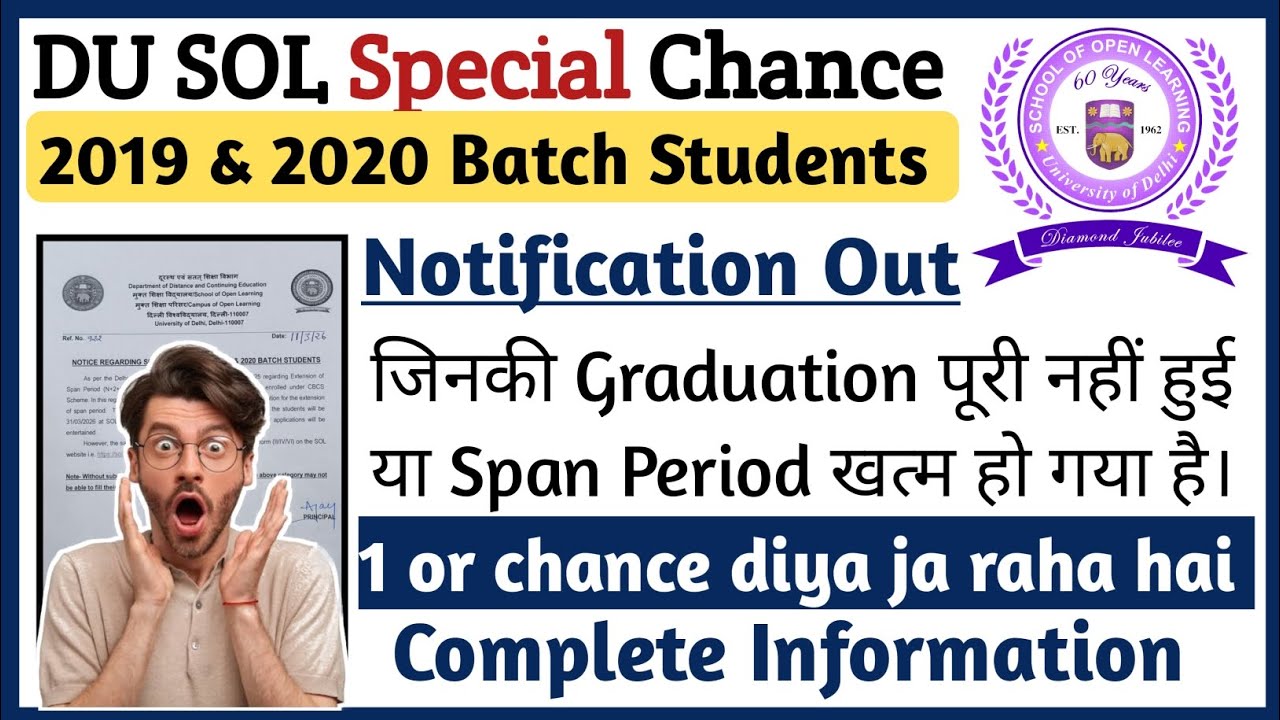 Du sol good news 🔥🌟For 2019 & 2020 batch l special chance examination open for these batch 
