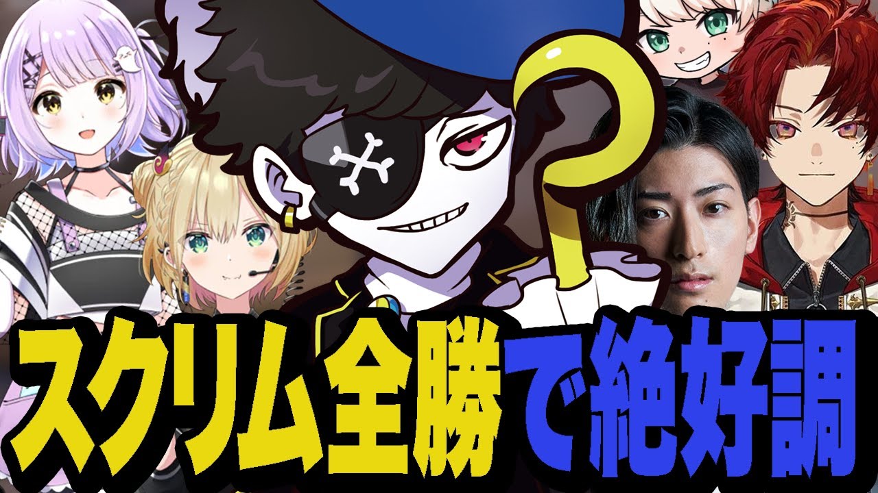 【CRカップ】スクリム2日目、三戦全勝で絶好調のMondoたち【Valorant/ヴァロラント】