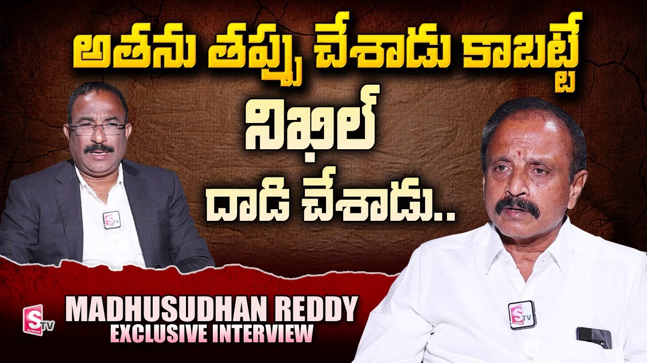 Madhusudhan Reddy Exclusive Interview | Nagaraju Political Interviews | Uravakonda YCP Leader