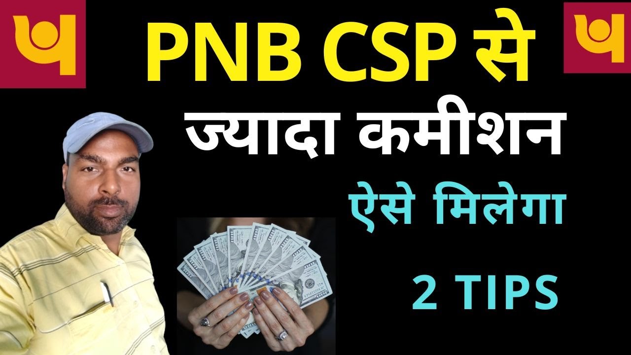 PNB CSP में ज्यादा कमीशन ऐसे मिलेगा @FreeOnlineHelp PNB CSP COMMISSION TIPS