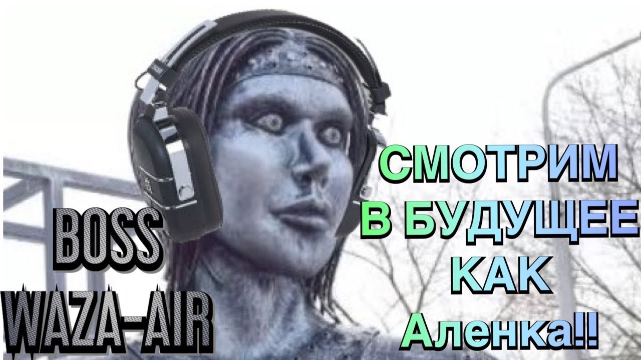BOSS WAZA-AIR, распаковка.