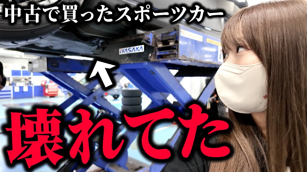 【いつから...?】最悪の事態に。愛車スバル BRZがこんなことになってたなんて...😭【20代くるま好きMT女子の日常】