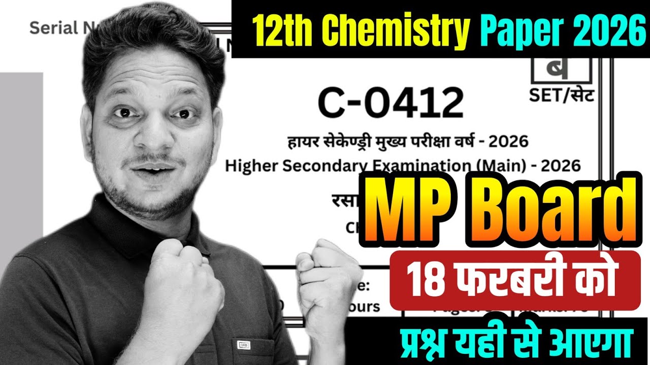 12th Chemistry Paper solution MP Board 2026 | Model Practice paper 12th Chemistry MP board 2026