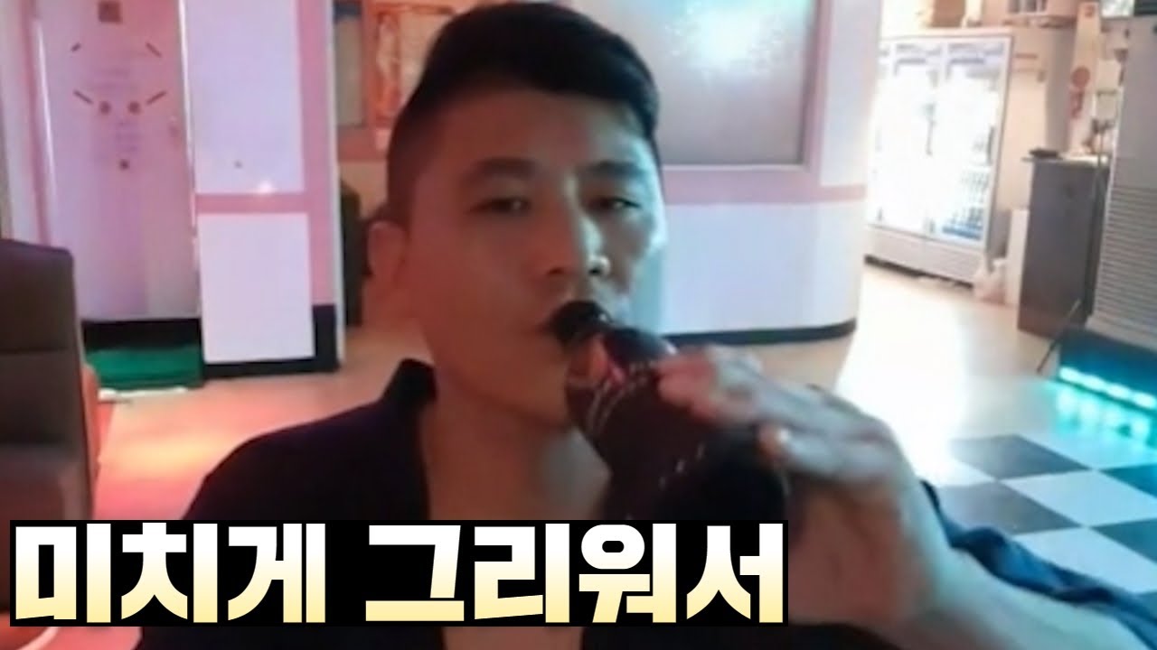 [위대한] 위치게 그리워서 드디어 나왔다