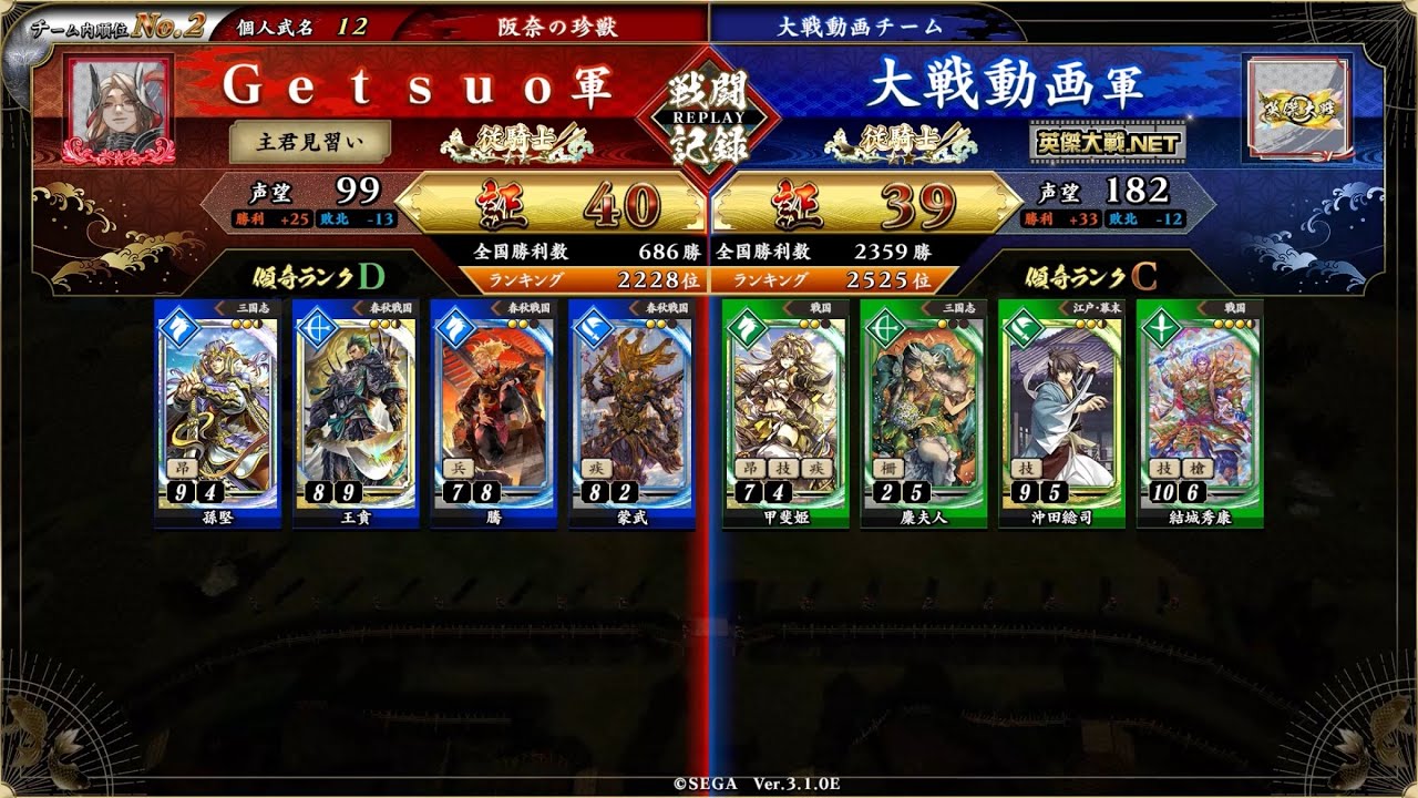 【英傑大戦】天啓王賁 vs 4枚宝石結城【証40】