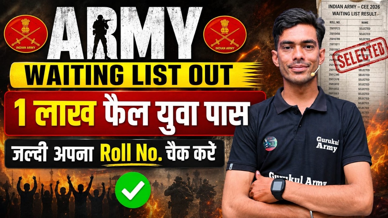 Good News😍 Army Waiting List is Out | Army Waiting List Out | The second list for your ARO is out