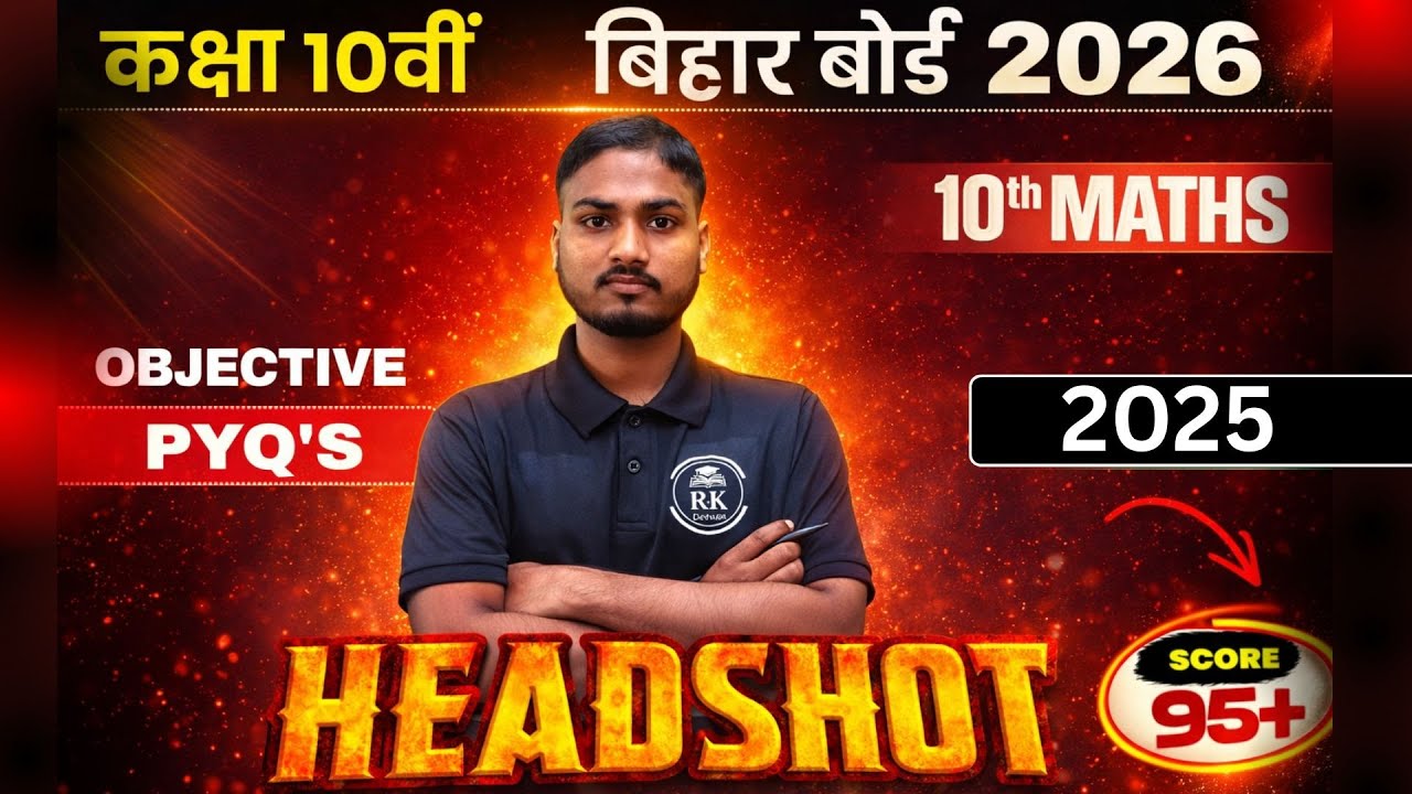 Bihar Board Class 10th Maths Objective PYQs | Headshot Series | Score 95+ Matric Exam 2026 Maths pyq