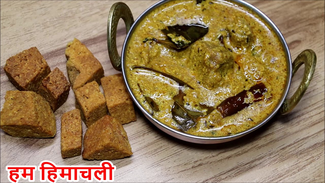 सेपु बड़ियाँ दा मदरा हिमाचली धाम की रेसिपी | Sepu Vadi ka Madra | Mukand Vadi Madra | Dimachali Dish