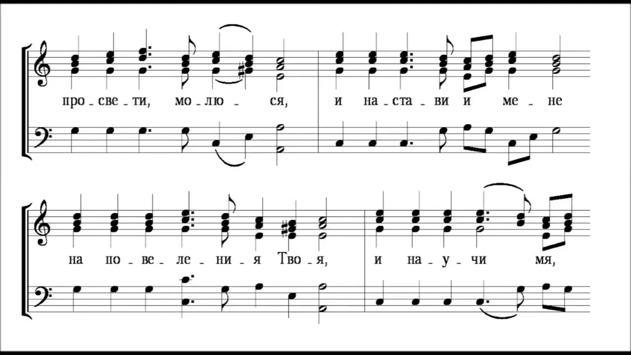 Ирмосы Великого канона, Киево-Печерского распева.