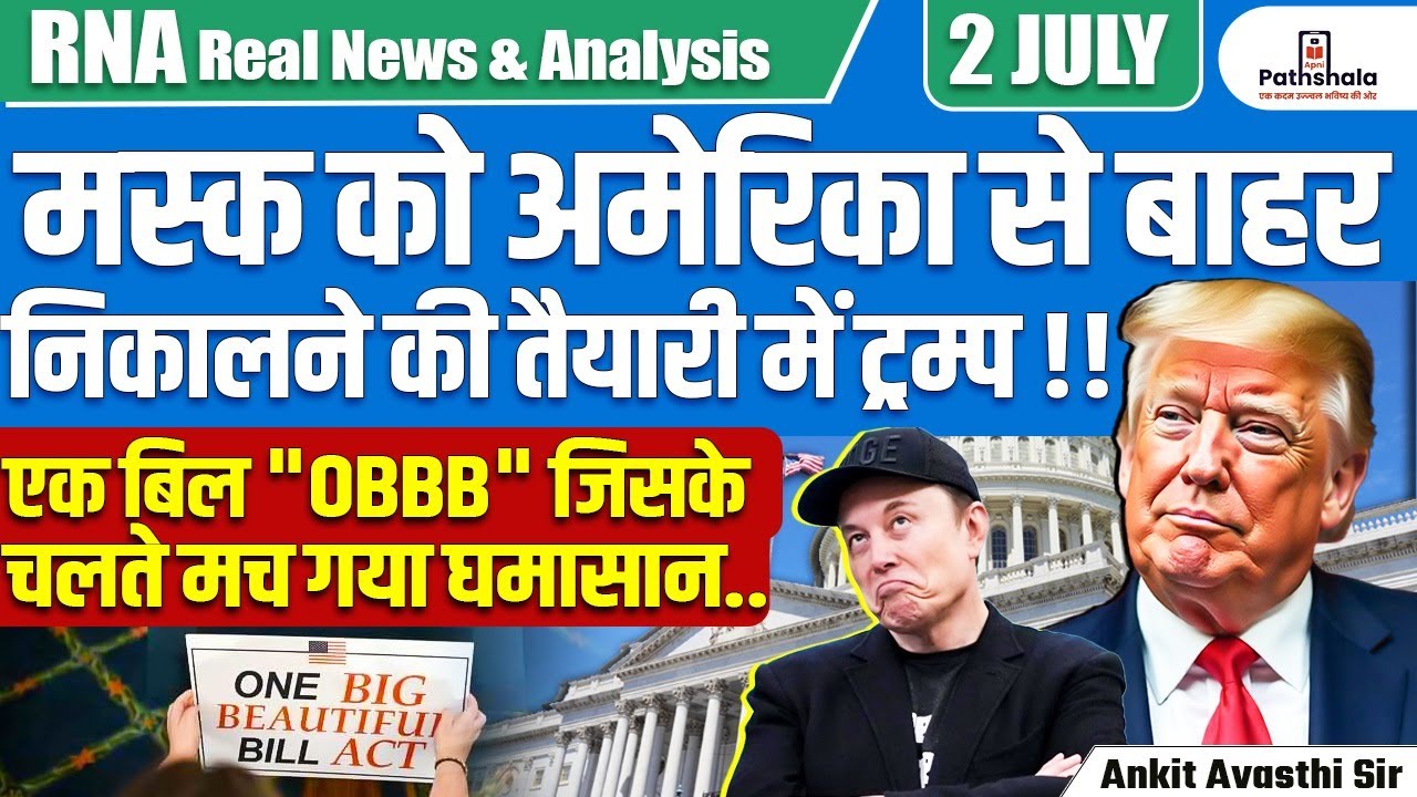 Trump’s Warning & Elon Musk's U-Turn! | New Twist in Trump-Musk Clash | By Ankit Sir