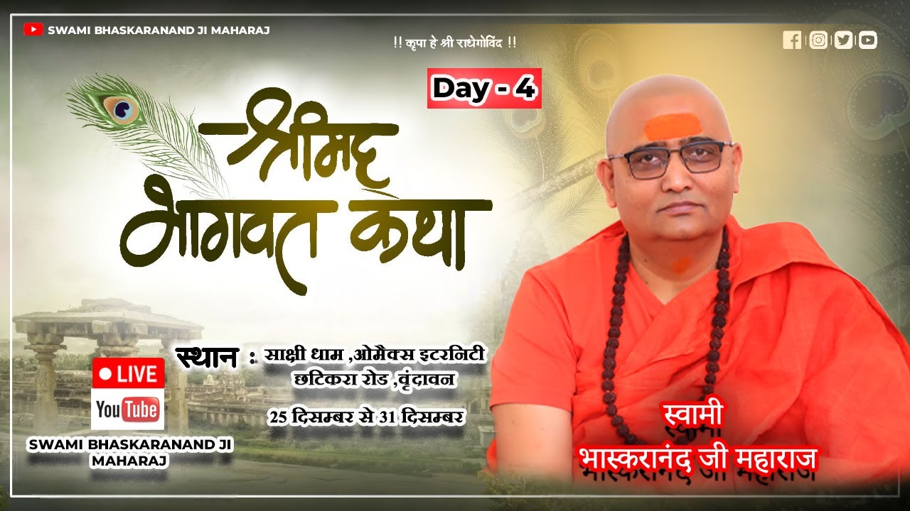 LIVE : Shrimad Bhagwat Katha By Bhaskaranand Ji Maharaj - Day 04 | Vrindavan, Uttar Pradesh