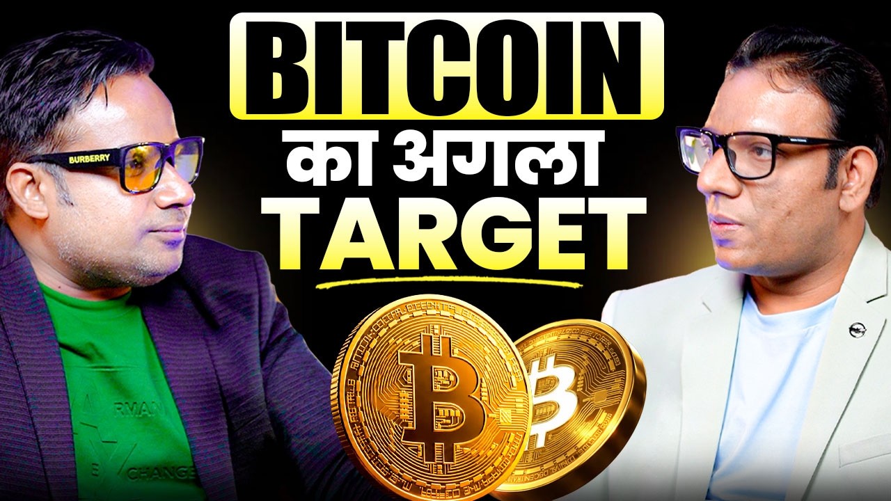 Bitcoin का अगला Target | Sagar Sinha Podcast Clips