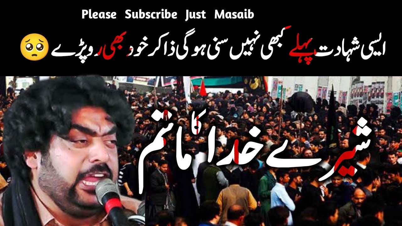 Shahadat Mola Ali a.s | Zakir Syed Adnan Sabir Behal (2025)
