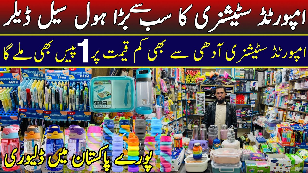 Cheapest Stationery wholesale market in lahore urdu bazar | Imported stationery cheap price market