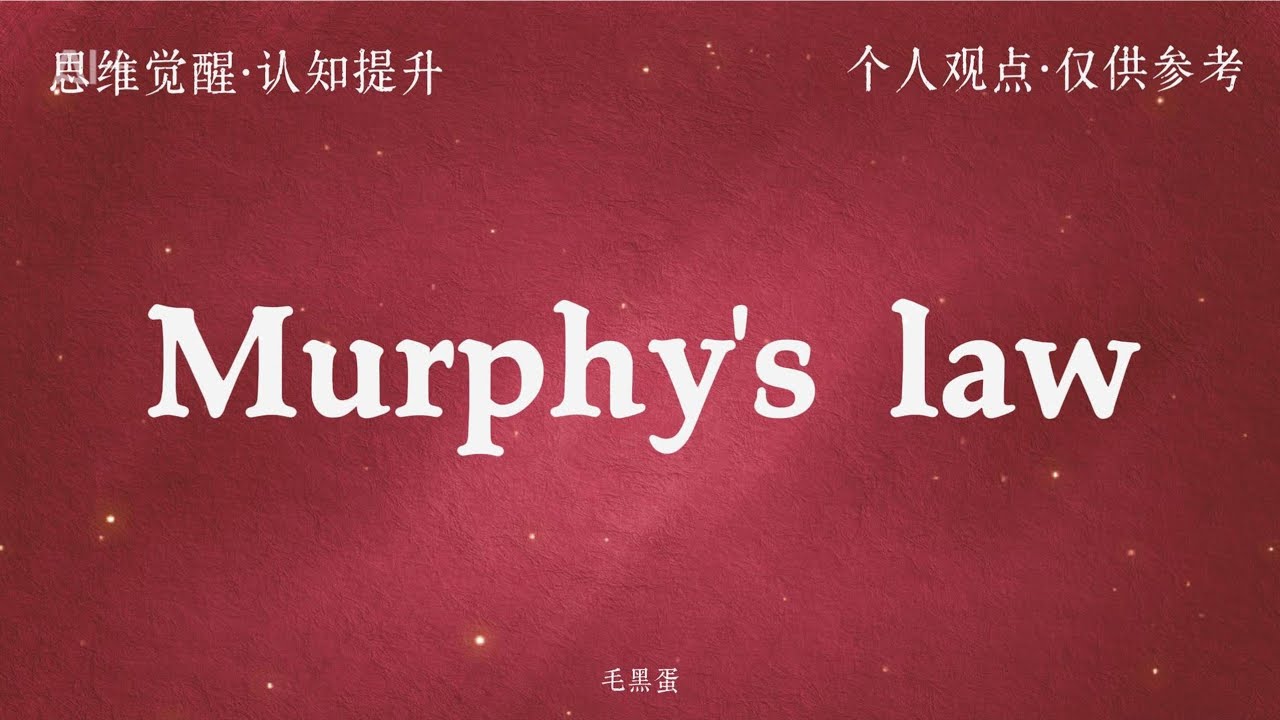 Murphy's law: those unexpected but inevitable things.