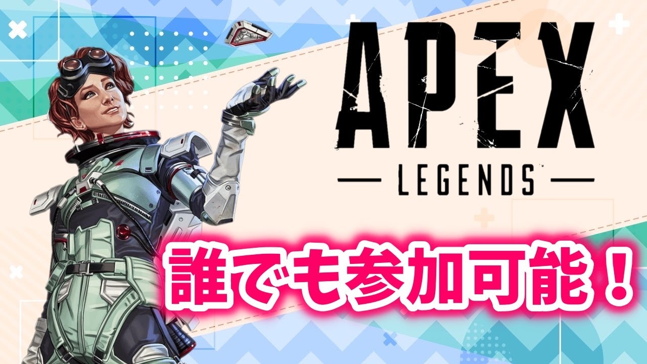 【APEX参加型】　なんかスプリット変わったらしいですよ
