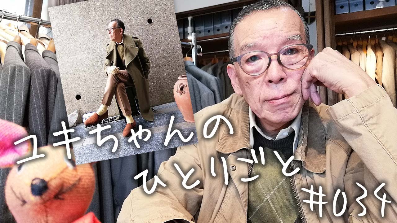【ユキちゃんのひとりごと＃34】サラリーマンでも楽しめる、ミディアムグレーのスーツの着こなし