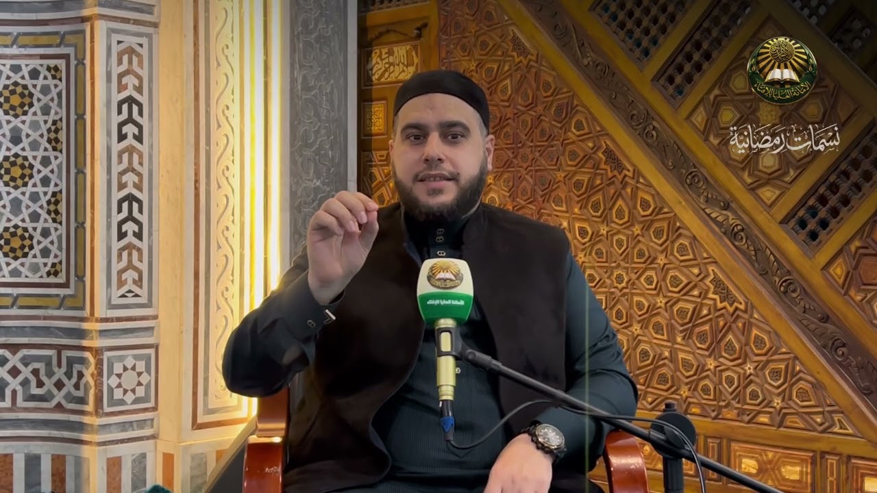 نسمات رمضانية بعنوان: (رمضان شهر القرب والدعاء) فضيلة الشيخ الدكتور صهيب النعيمي