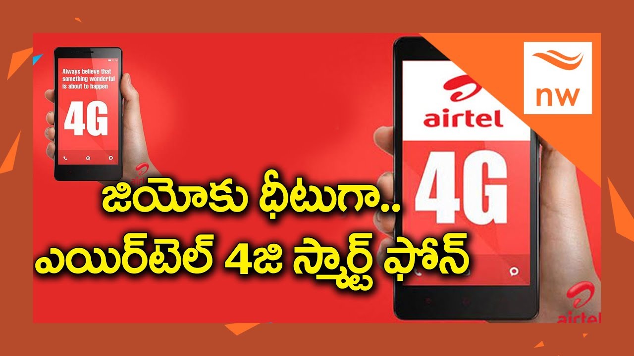 Airtel to Launch 4G Smartphone At Just Rs 2500 | Reliance JIO Feature Phone Effect | New Waves