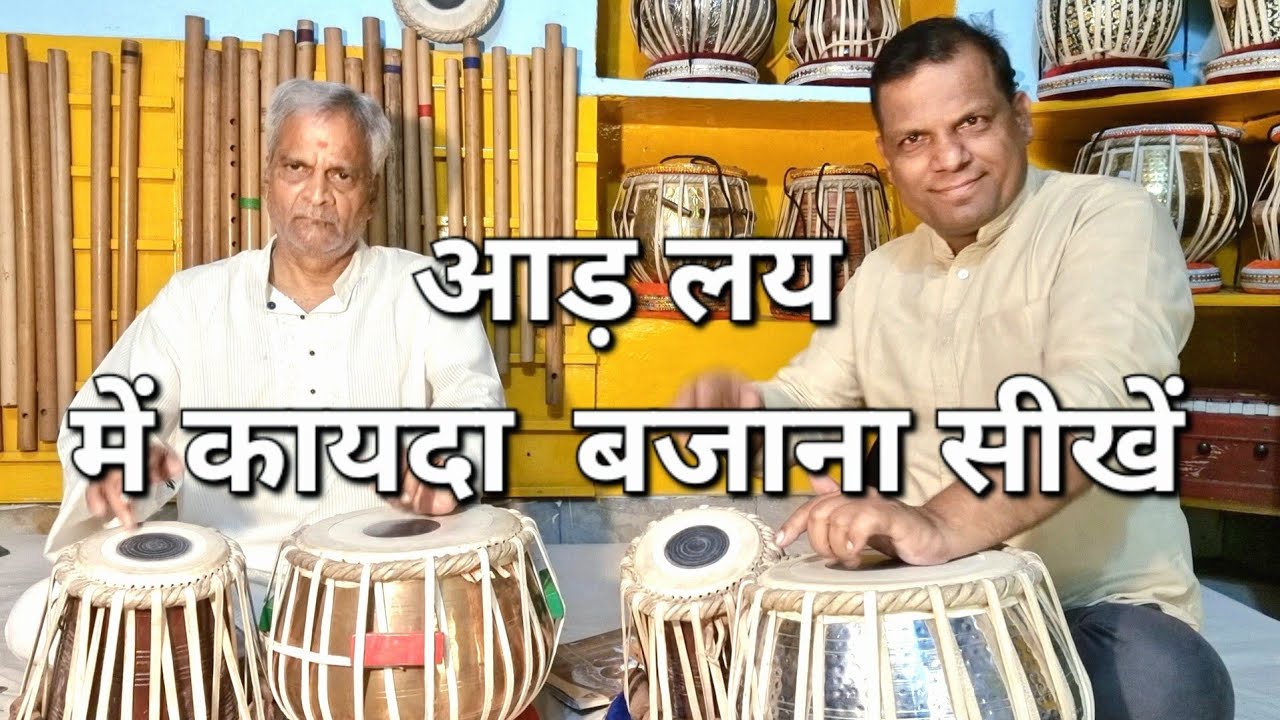 Tabla lesson - 4 ||Learn How to Kayda in Tisra Jati || Pt.Kishan Ramdohkar Ji