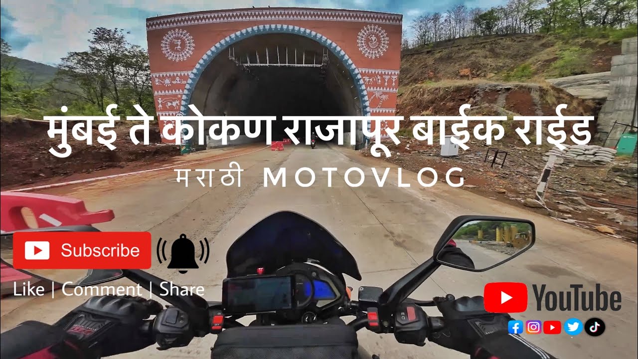 Mumbai to kokan bike ride // kokan mrathi motovlog //  राजापूर bakale village // 17-05-25