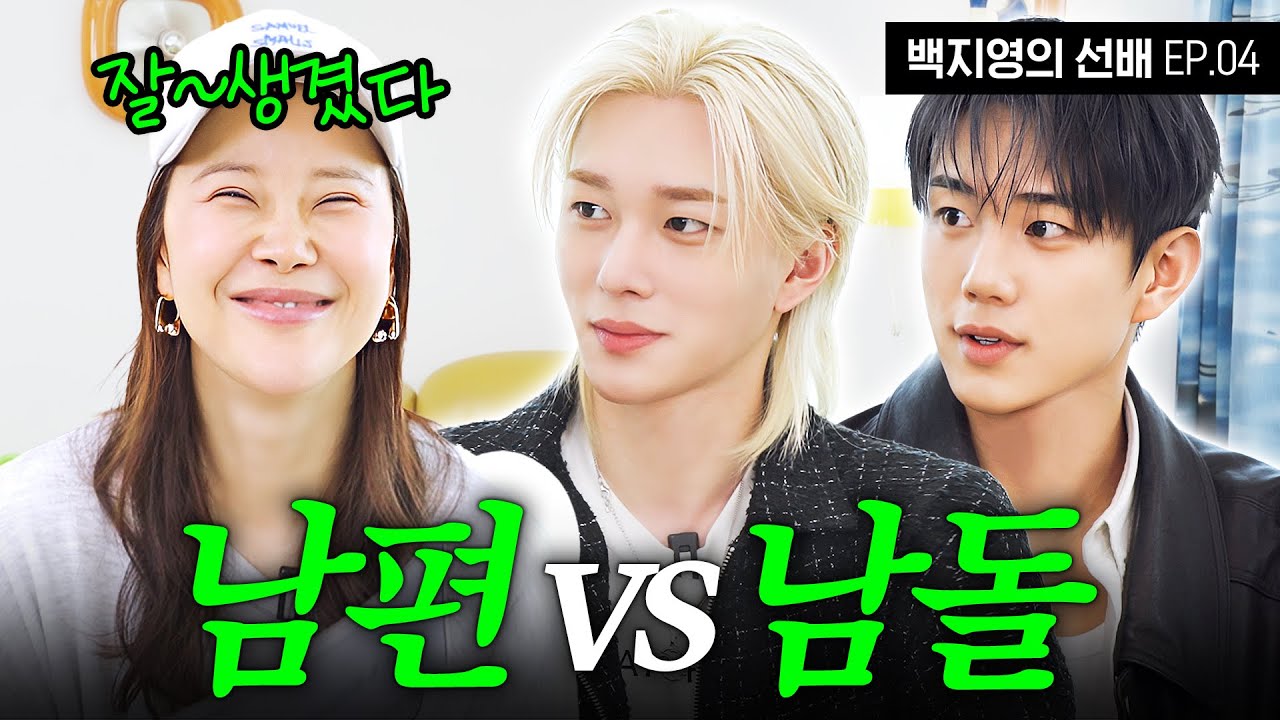 [ENG/SUB] 17살 어린 아이돌 멤버들에게 재테크 방법 물어보는 백지영(피원하모니, 주식토크)