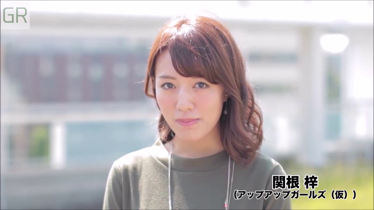 アップアップガールズ(仮) 関根梓「守ってね」