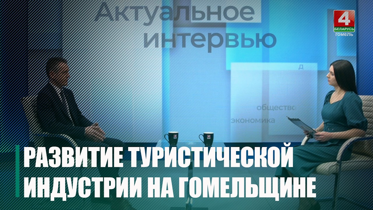 Более 120 000 человек приняли здравницы Гомельщины в 2025 году, при этом на 18% выросла выручка